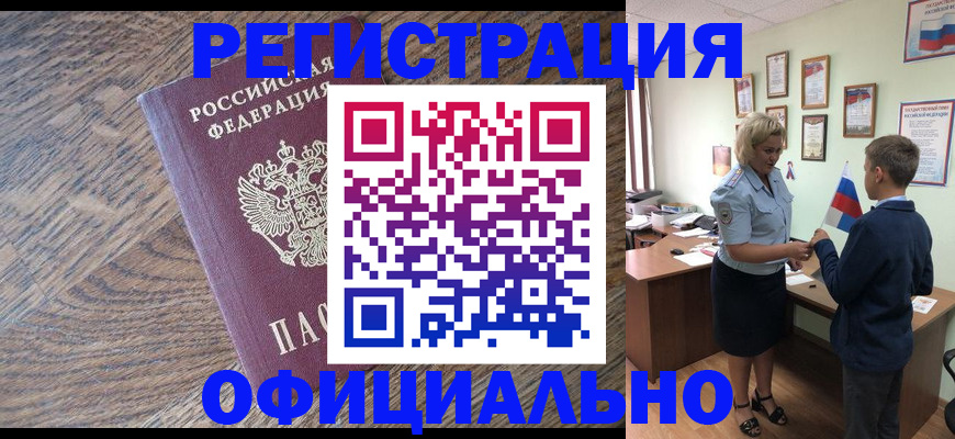 регистрация в Арзамасе