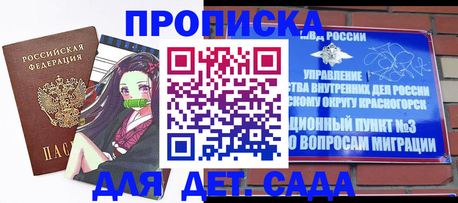 где прописаться в Арзамасе