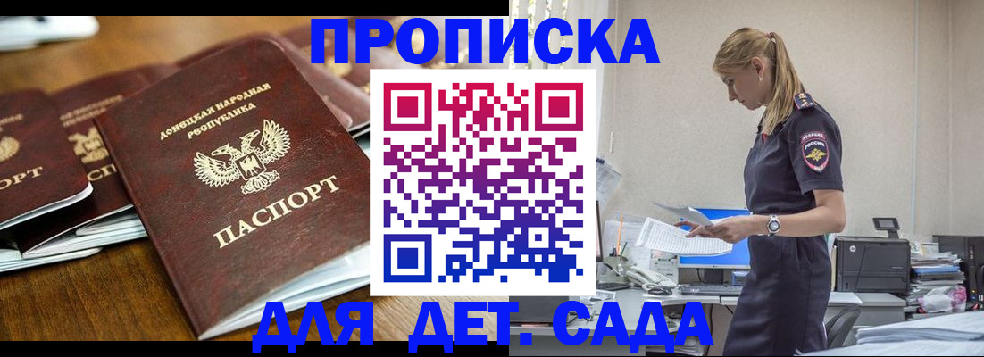 прописка для военкомата в Арзамасе