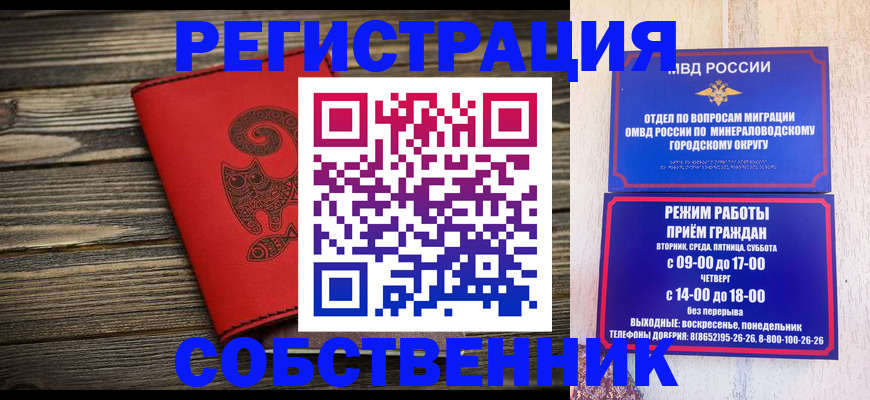 купить прописку в Арзамасе