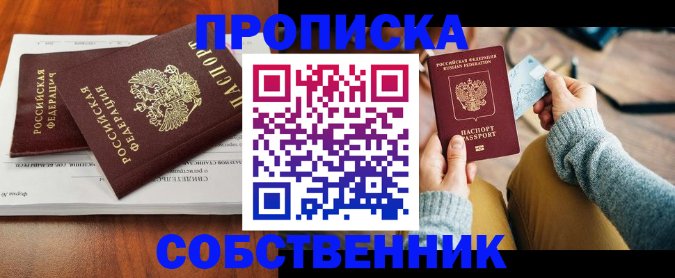 временная регистрация недорого в Арзамасе