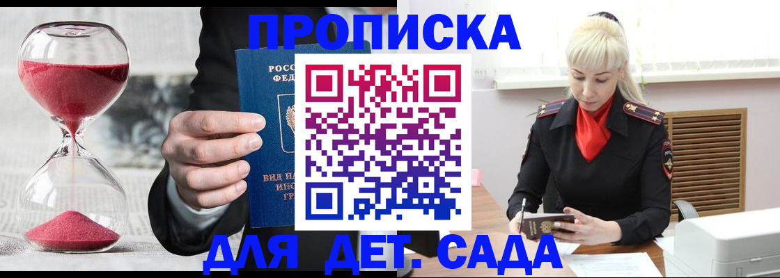 временная регистрация законно в Арзамасе