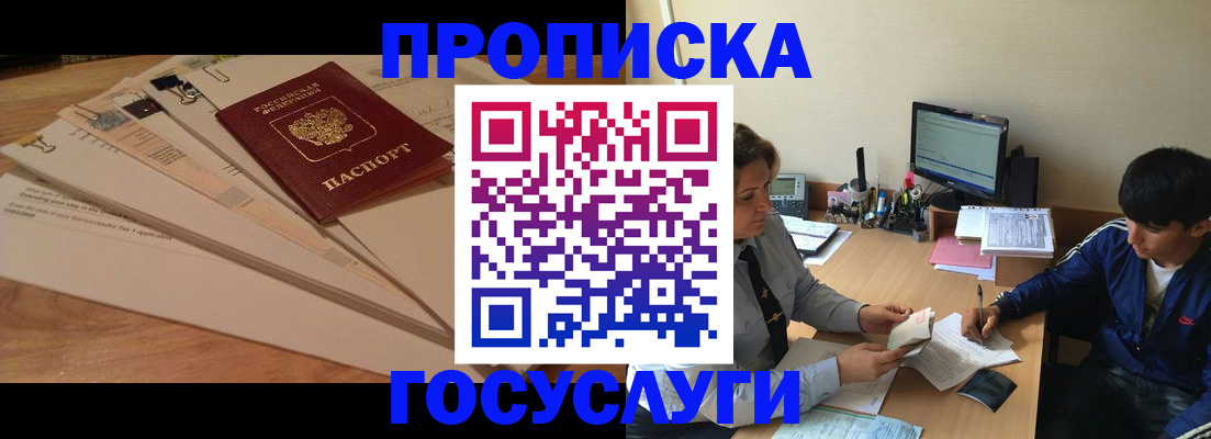 временная регистрация адрес в Арзамасе