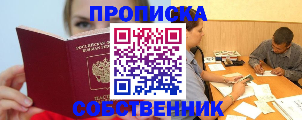 прописка поиск в Арзамасе